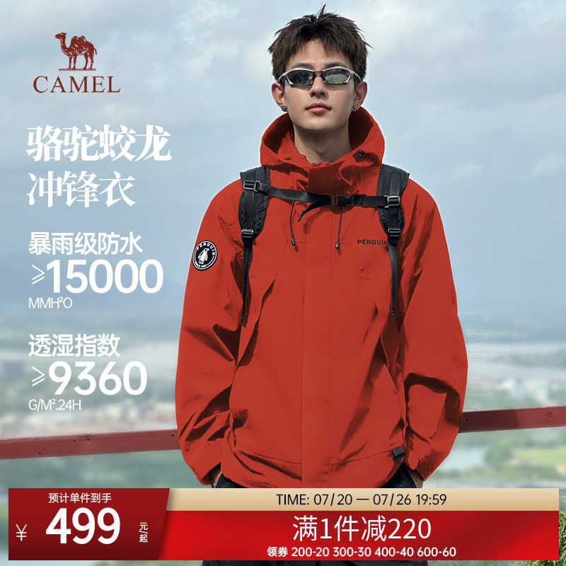 骆驼男装防泼水男装夹克