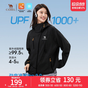 骆驼竹影户外防晒衣女春夏凉感遮热轻量骑行防晒服运动爬山外套