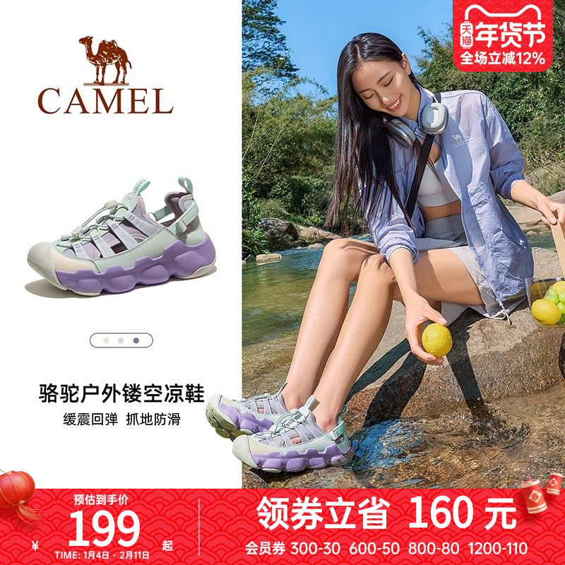 骆驼女鞋2025夏季新款户外运动凉鞋女款镂空透气包头耐磨沙滩鞋子,女鞋,沙滩鞋,淘宝优惠券,粉丝福利购,淘宝优惠卷