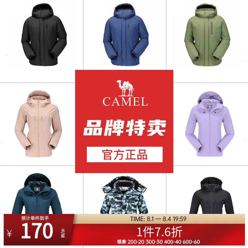 中长款印花可拆卸加绒加厚冲锋