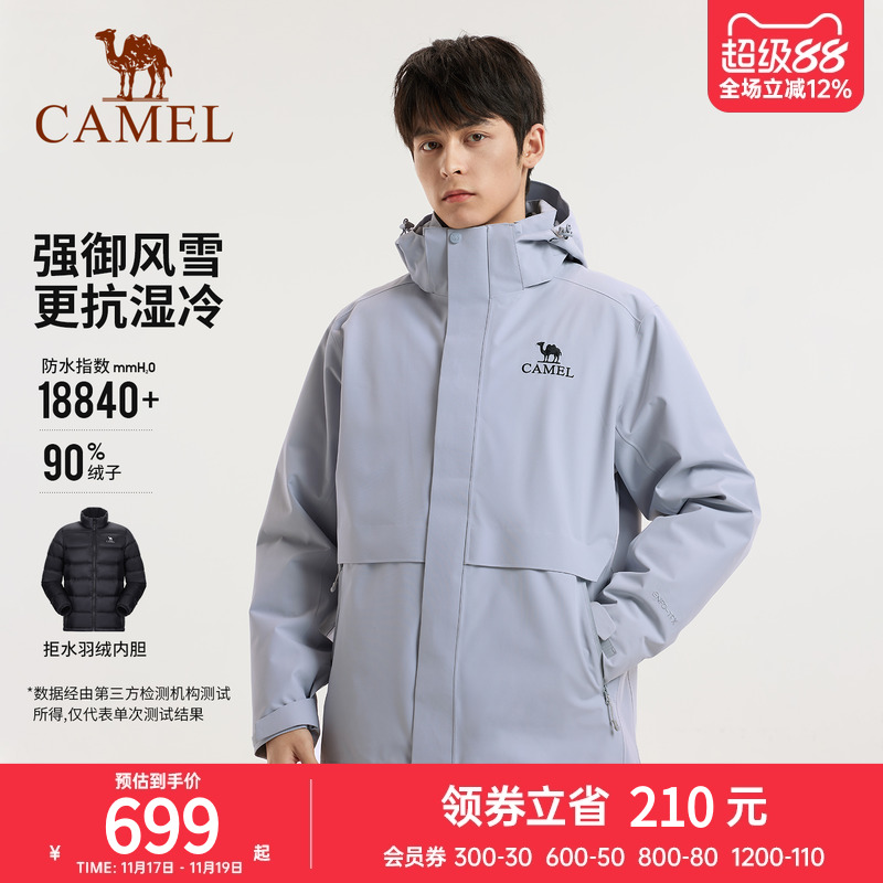 [拒水羽绒胆]骆驼雪线羽绒服冲锋衣男款2025新款外套三合一登山服