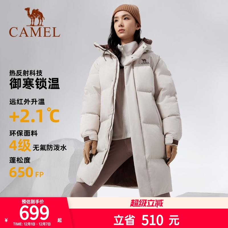 骆驼女款情侣户外羽绒服