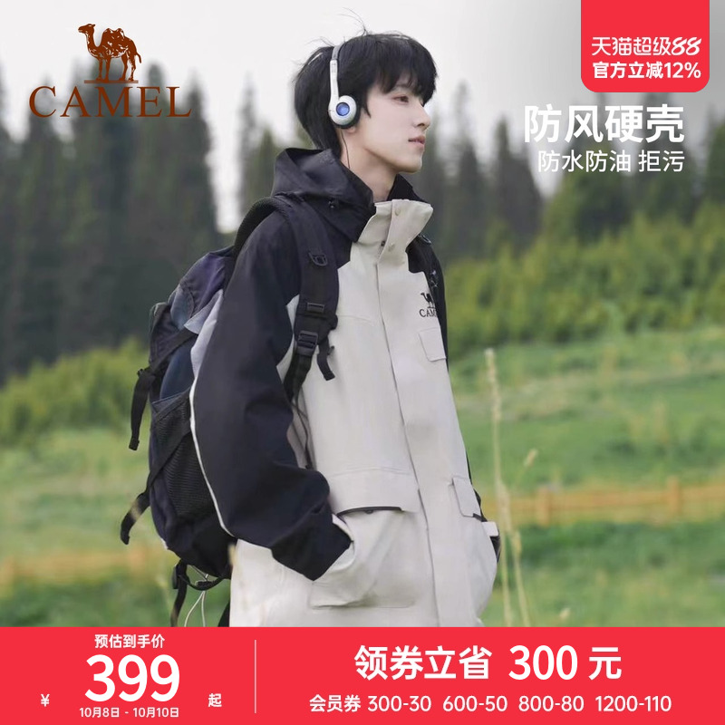 工装冲锋衣骆驼可拆卸