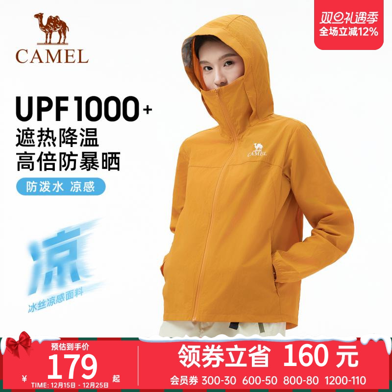 骆驼沐光户外防晒衣女2025春夏新款upf1000防紫外线轻薄透气外套