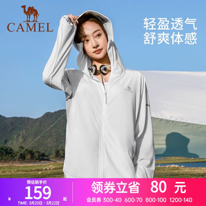 骆驼女装防晒衣春夏新款男女款upf50+透气防紫外线外套防晒服
