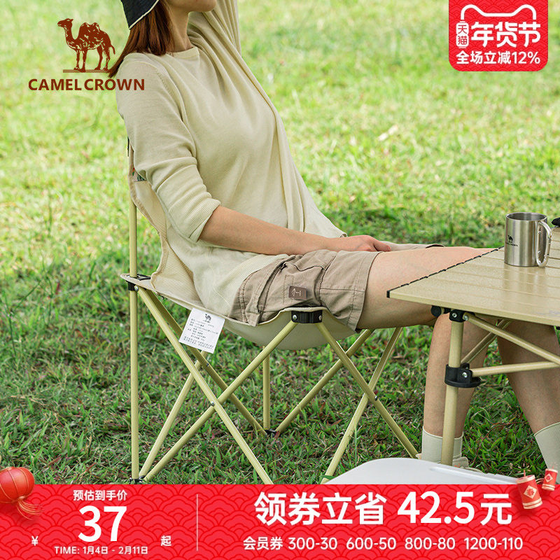 户外折叠椅子便携式露营钓鱼折叠凳子野餐小板凳美术生写生月亮椅,户外/登山/野营/旅行用品,户外椅子凳子,淘宝优惠券,粉丝福利购,淘宝优惠卷