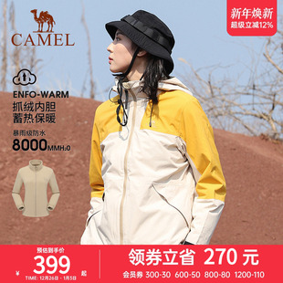 骆驼官方女装休闲外套女春秋加绒内胆夹克短款保暖可拆卸冲锋衣女