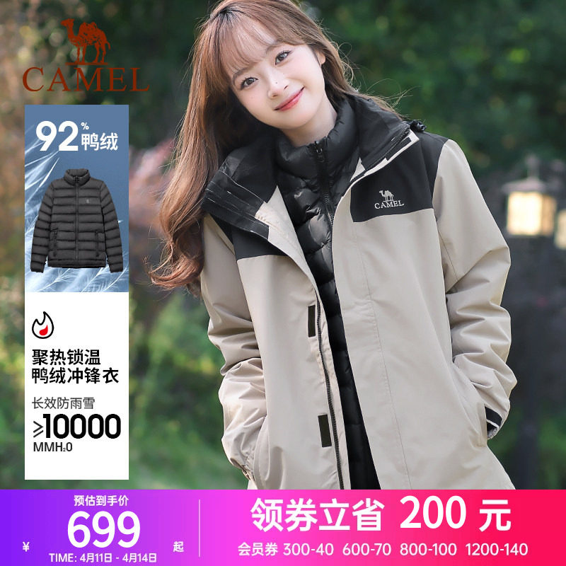 骆驼户外冲锋衣男女羽绒内胆三合一可拆卸保暖加厚冬季外套羽绒服