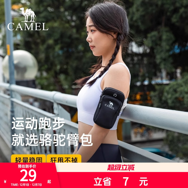 骆驼手腕包臂套运动户外手机包