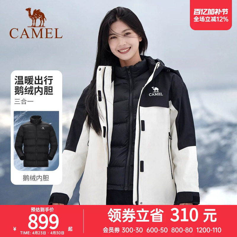 骆驼绒岩户外冲锋衣女三合一羽绒服内胆男2025秋冬防水外套登山服