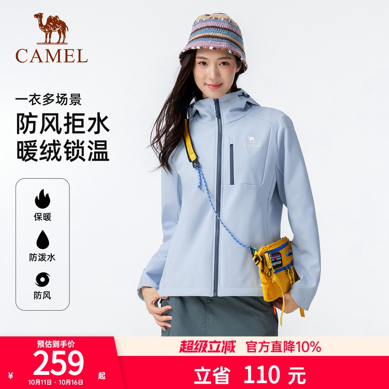 骆驼户外软壳衣女加绒保暖摇粒绒夹克抗静电防风防水连帽外套男