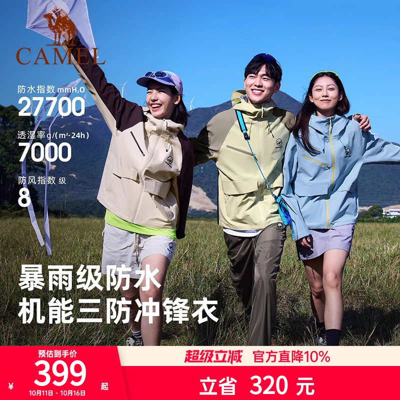 骆驼熊猫单层冲锋衣男女25春季新款拼色户外防风防水登山服外套