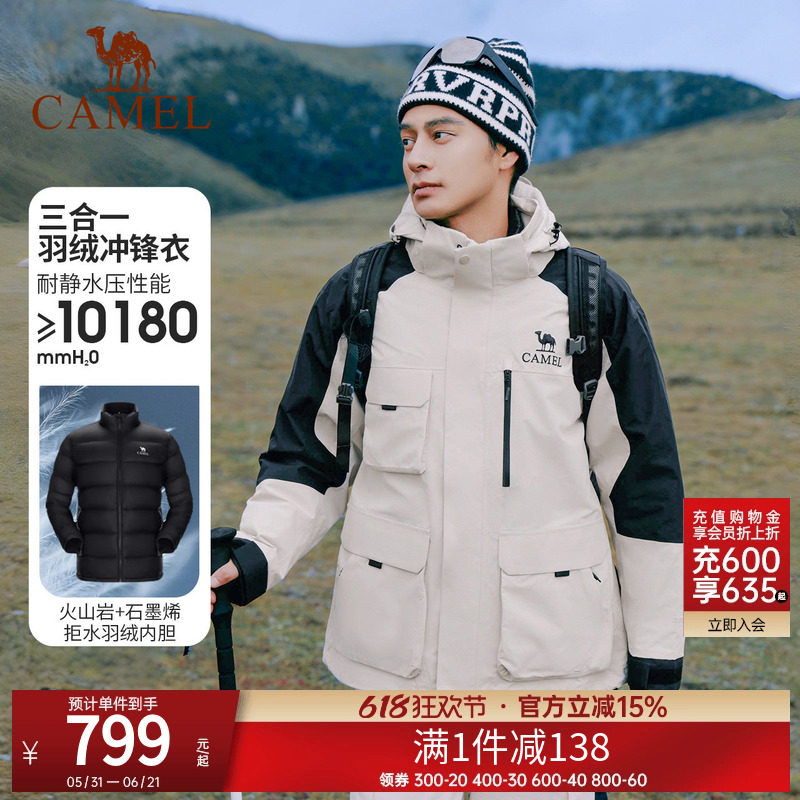 骆驼绒岩户外冲锋衣三合一羽绒服内胆男冬新款防水外套登山服