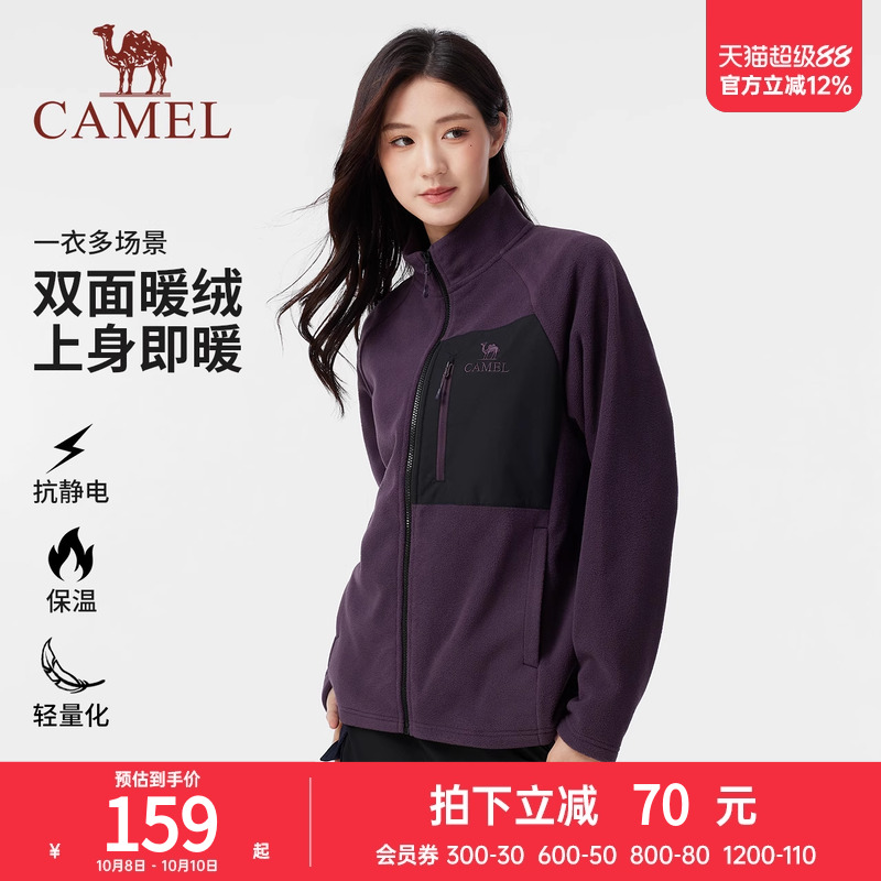 骆驼女装立领抓绒外套2025秋季新款抗静电加绒保暖休闲摇粒绒外套