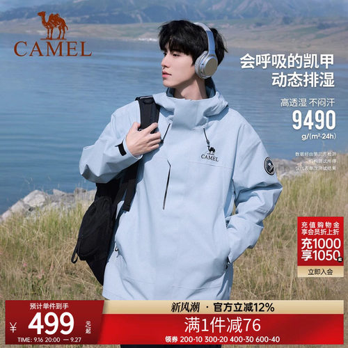 骆驼冲锋衣三合一男女同款外套