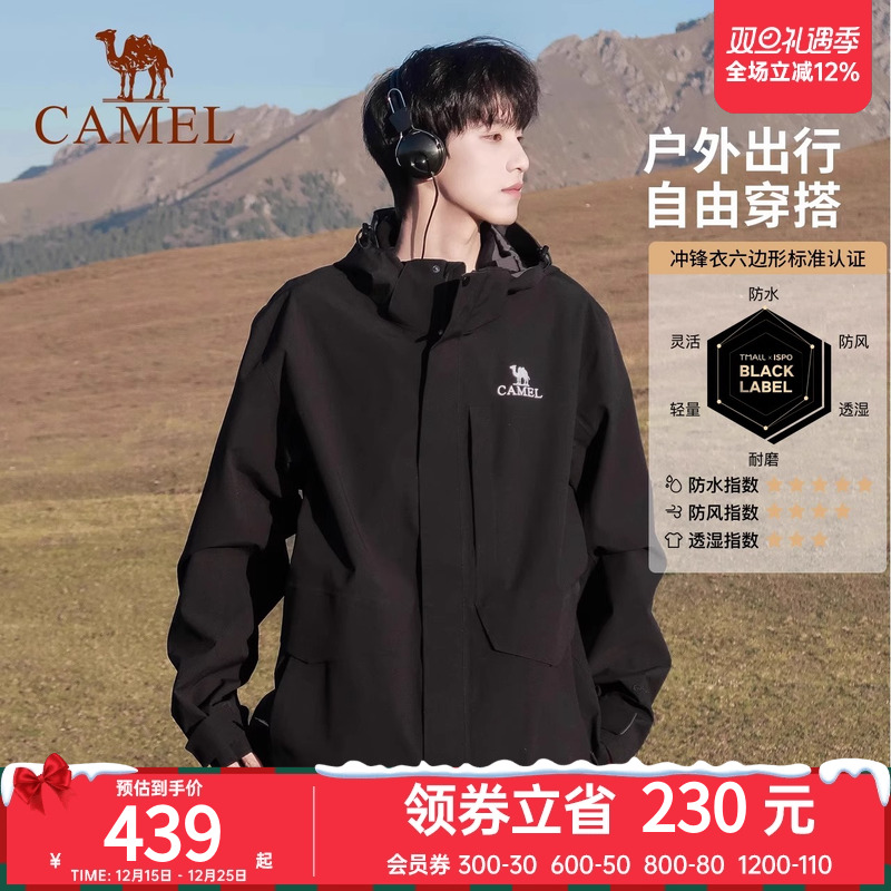 防暴雨三合一冲锋衣骆驼情侣款