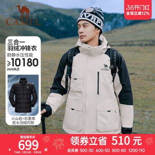 骆驼绒岩户外冲锋衣三合一羽绒服内胆男2024冬新款防水外套登山服