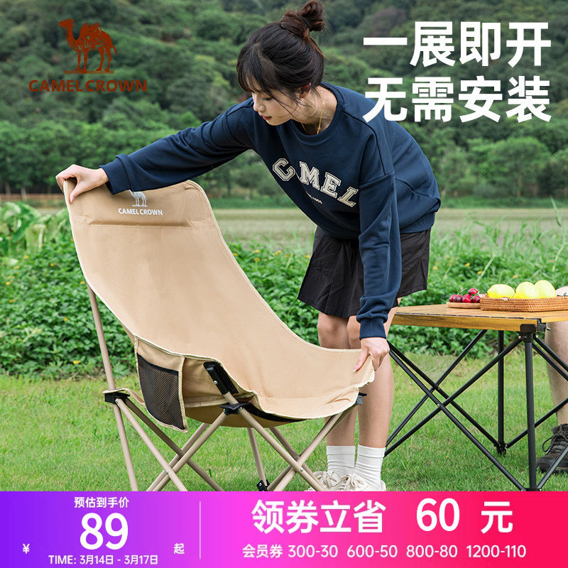 骆驼户外折叠椅月亮椅露营野餐椅子沙滩便携凳子野外写生钓鱼桌椅