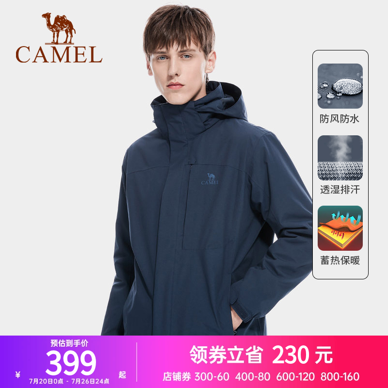 骆驼冲锋衣三合一男女款潮流拼色可拆卸两件套防水防风登山服外套