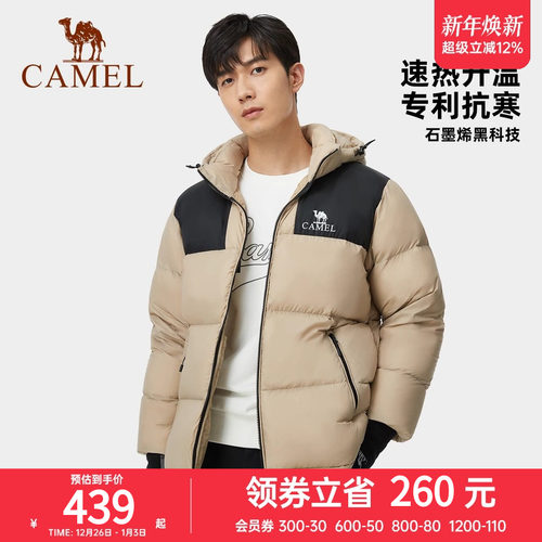 骆驼火山白鸭绒加厚羽绒服连帽