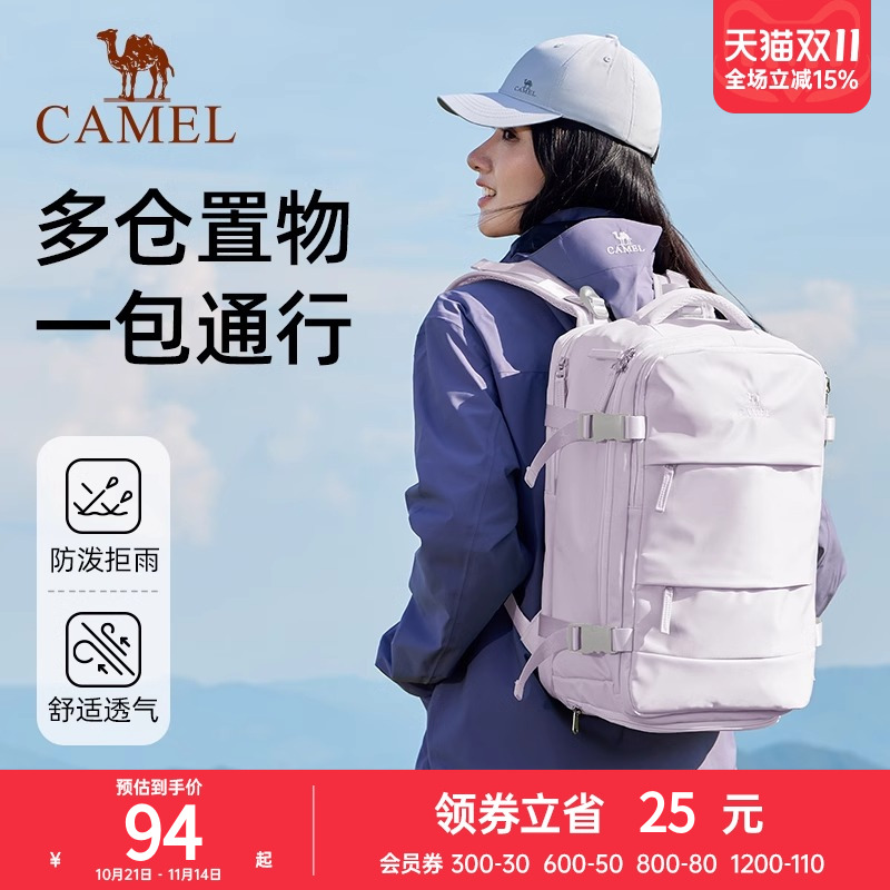 骆驼云旅大容量双肩包通勤旅行旅游轻便背包学生书包电脑包登山包