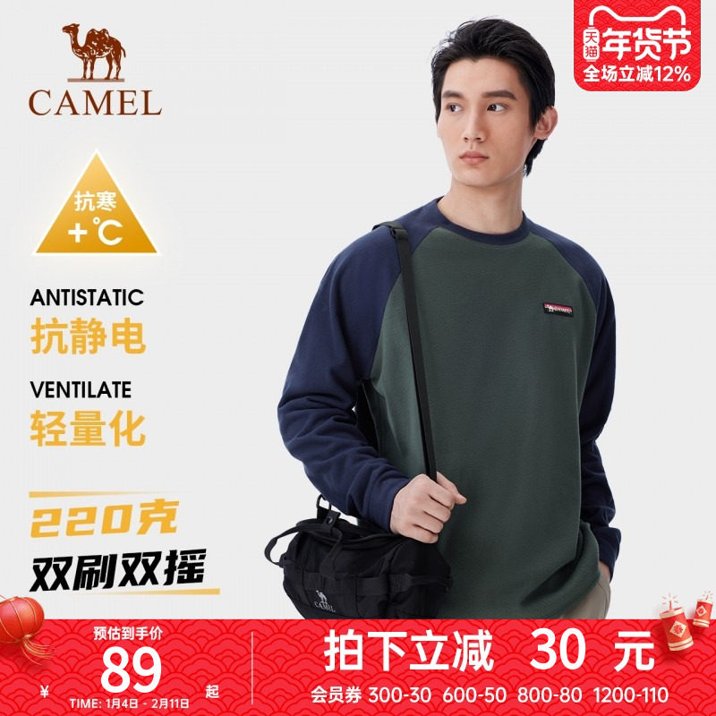 骆驼户外抓绒衣男内搭秋冬长袖T恤220g轻量聚热保暖衣加绒打底衫,户外/登山/野营/旅行用品,抓绒衣,淘宝优惠券,粉丝福利购,淘宝优惠卷