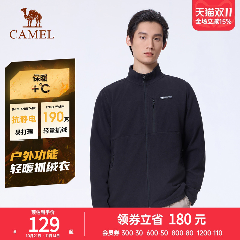 骆驼户外春季男款开襟立领抓绒衣聚热保暖外套登山徒步冲锋衣内胆