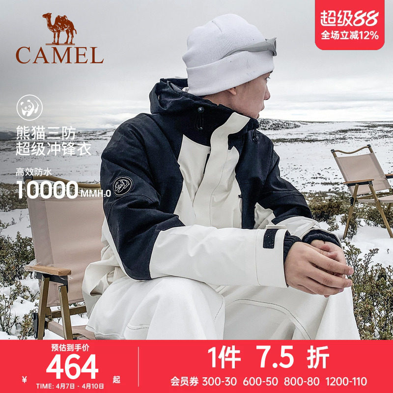 【熊猫系列】骆驼三防冲锋衣男女三合一拼色外套户外登山服冬