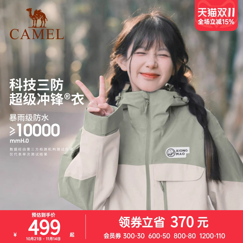 冲锋衣三合一男女抓绒内胆骆驼