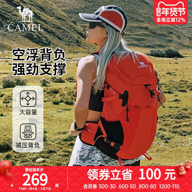 骆驼山栖专业登山包男女士大容量户外徒步旅行旅游轻便背包双肩包
