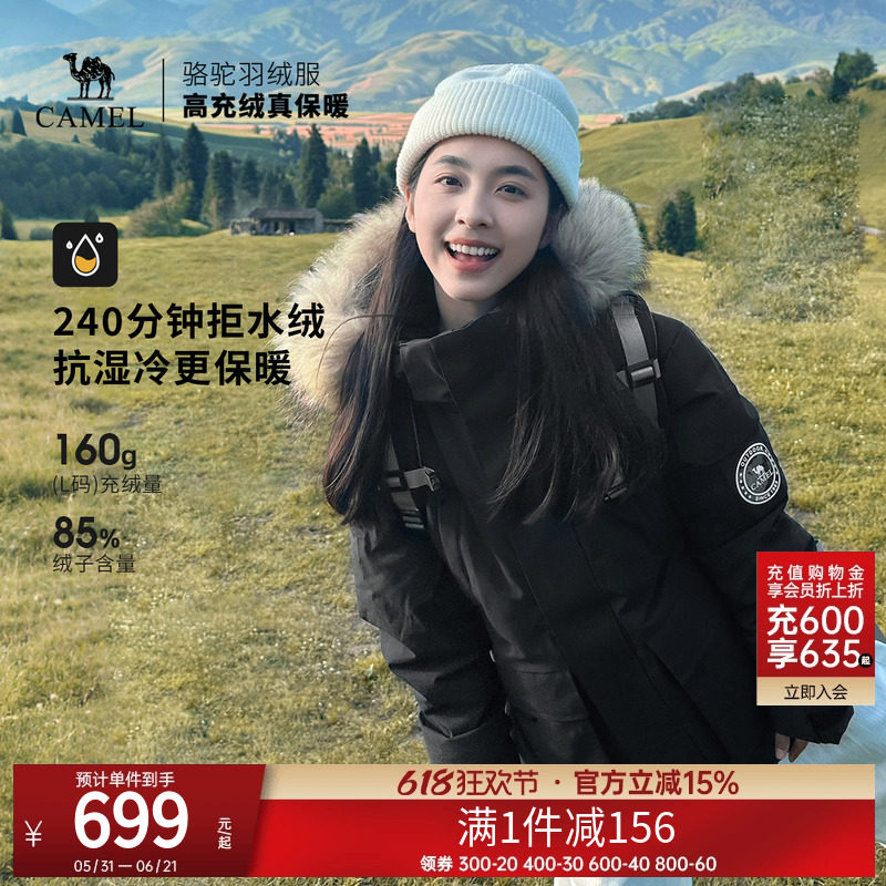 骆驼户外工装羽绒服女冬季新款加厚保暖防风外套中长款派克服男