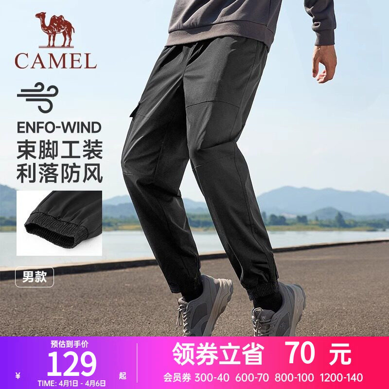 骆驼运动工装裤男女款春夏防泼水休闲百搭束脚登山户外长裤潮