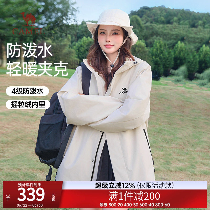骆驼女装夹克2025秋季新款防风防泼水薄绒外套休闲运动户外风衣男