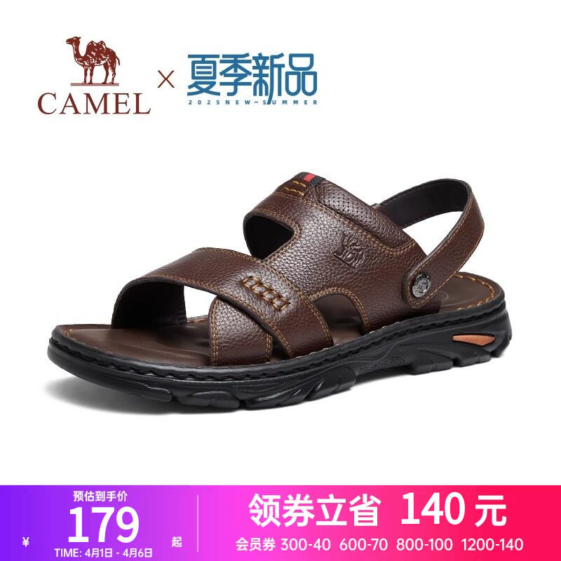 骆驼2025夏季新款舒适真皮透气凉拖两穿商务休闲凉鞋防滑男士爸爸
