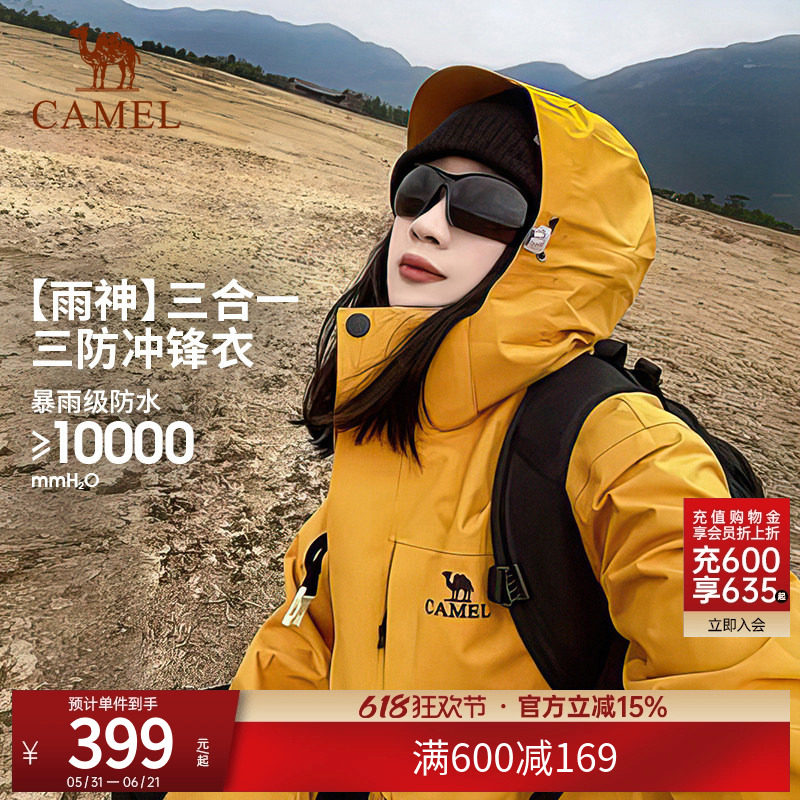 防水防油污三防NR99骆驼冲锋衣