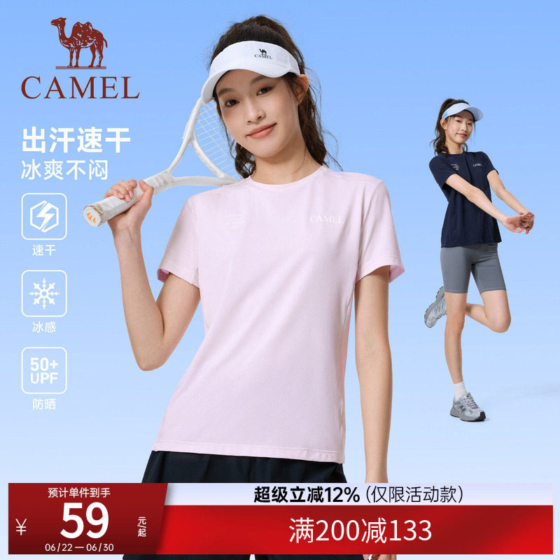 骆驼运动T恤女夏季薄款情侣冰感防晒圆领球服户外速干衣短袖男