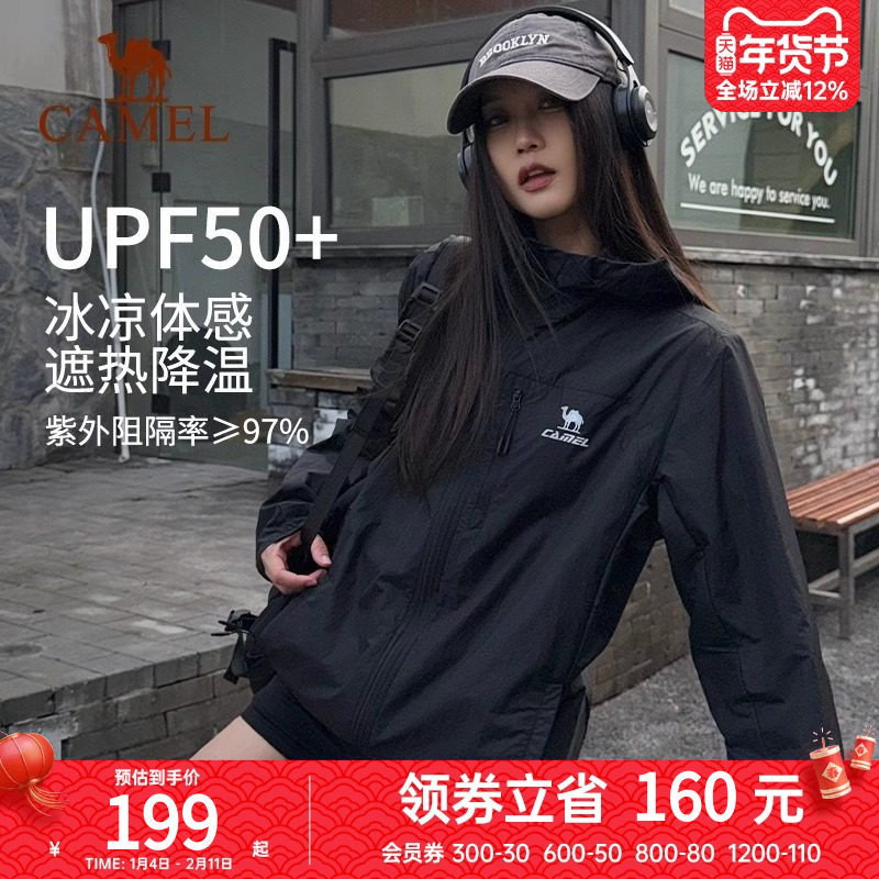 骆驼雪壳防晒衣女冰感户外连帽外套春秋防紫外线运动服黑色夹克男,运动服/休闲服装,运动茄克/外套,淘宝优惠券,粉丝福利购,淘宝优惠卷