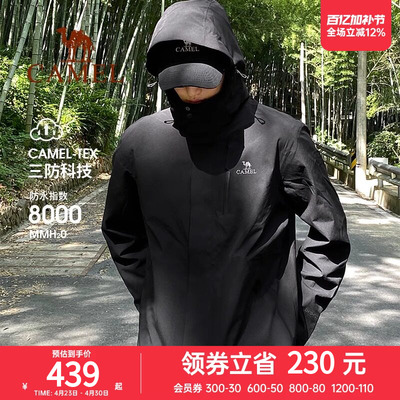 骆驼男装冲锋衣春秋户外三合一