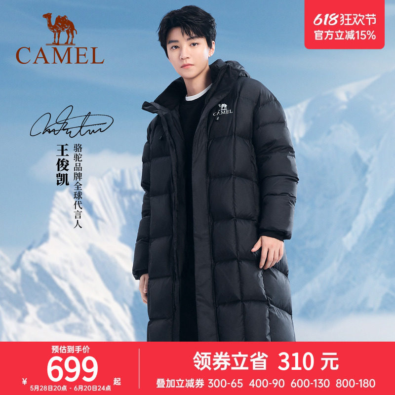【王俊凯同款】骆驼户外冬男女3A抗菌防泼水防风石墨烯羽绒服