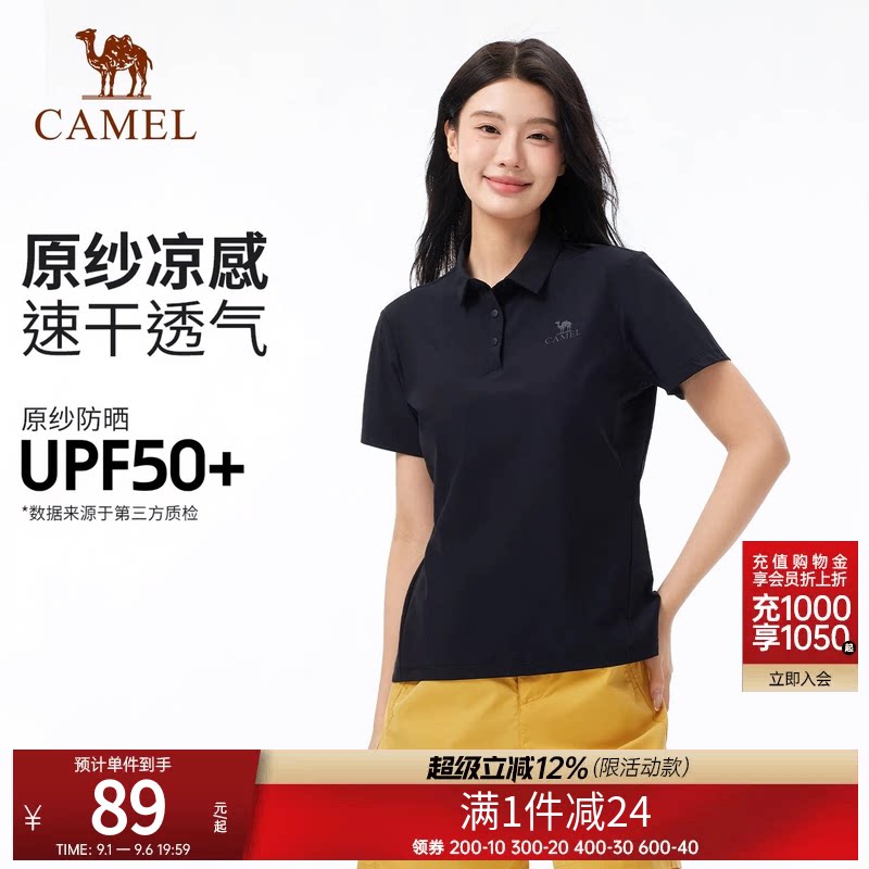 【原纱防晒】骆驼户外速干T恤女夏短袖POLO衫冰感弹力抗皱上衣男图片
