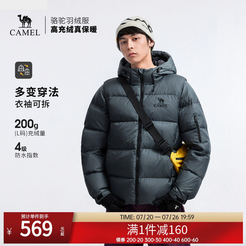 骆驼户外羽绒服冬季新款女款男款袖子可拆防泼水高蓬保暖面包服