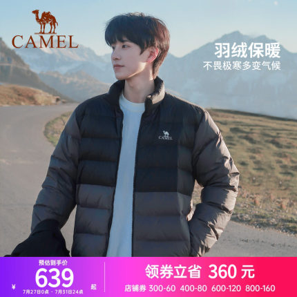 【飙风】骆驼羽绒服冲锋衣男女户外三合一加绒加厚登山服旅行外套