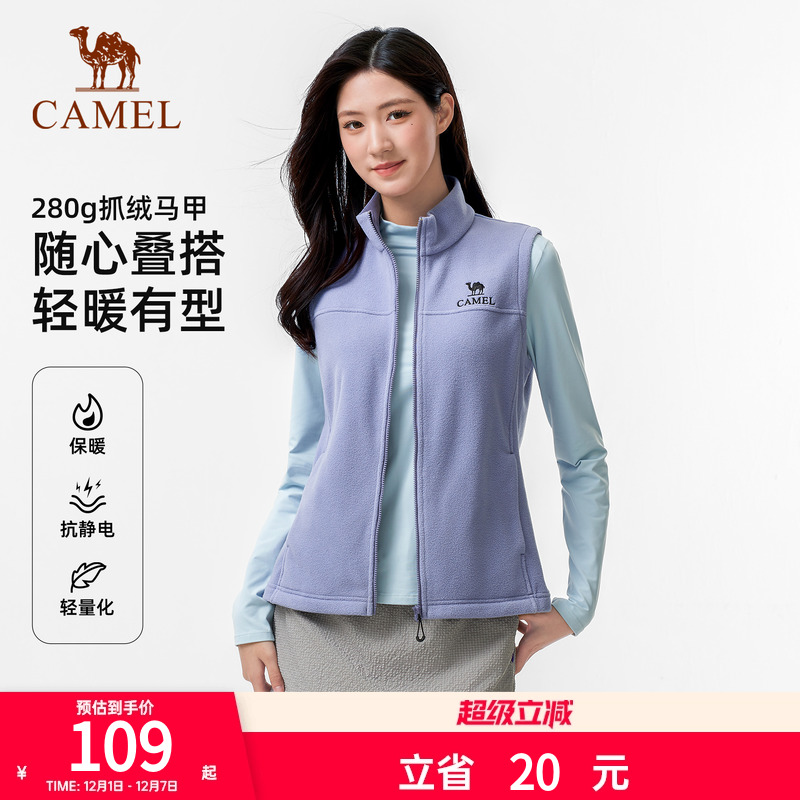 骆驼户外抓绒马甲男立领防风加绒保暖抗静电摇粒绒冲锋衣内胆女