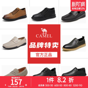 【断码清仓】骆驼男鞋日常休闲柔软轻盈便捷套脚真皮商务休闲皮鞋