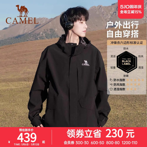 防暴雨三合一冲锋衣骆驼情侣款