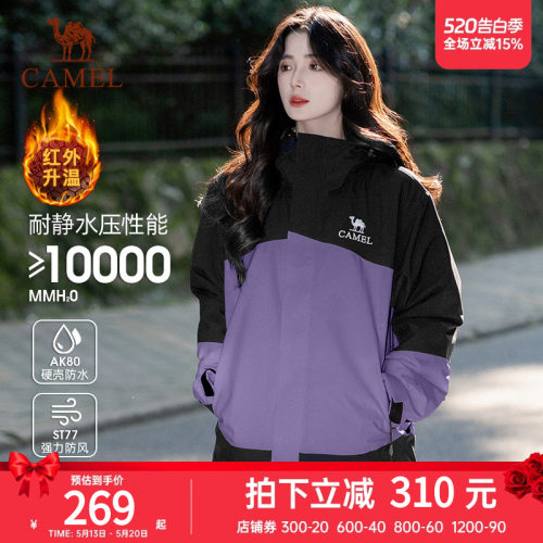 骆驼加厚夹棉登山防水外套冲锋衣