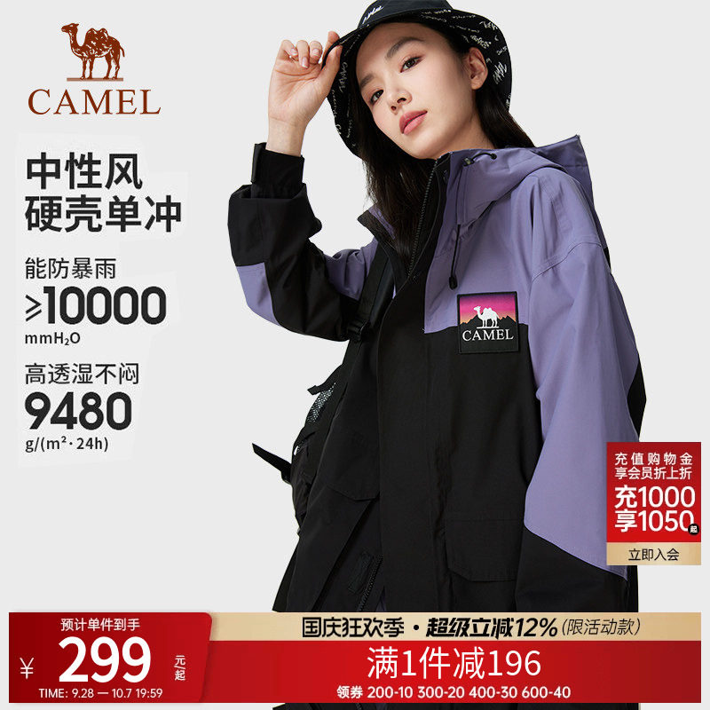 骆驼户外硬壳单层冲锋衣男女同款春秋工装茄克徒步登山服连帽外套