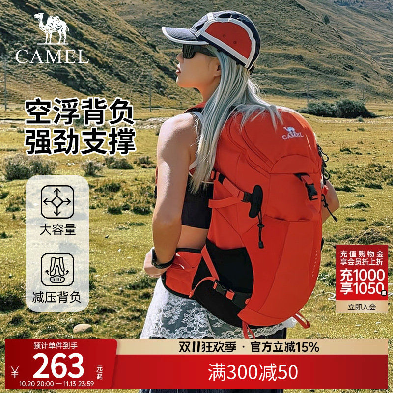骆驼山栖专业登山包男女士大容量户外徒步旅行旅游轻便背包双肩包