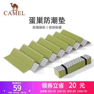 骆驼蛋巢防潮垫户外露营蛋槽垫帐篷睡垫折叠坐垫地垫小学生午休垫
