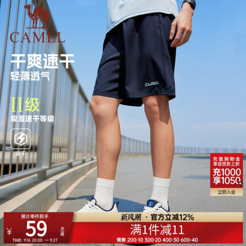骆驼运动短裤宽松透气跑步